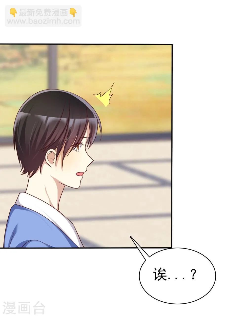 第43话 好不容易主动一次 第12页