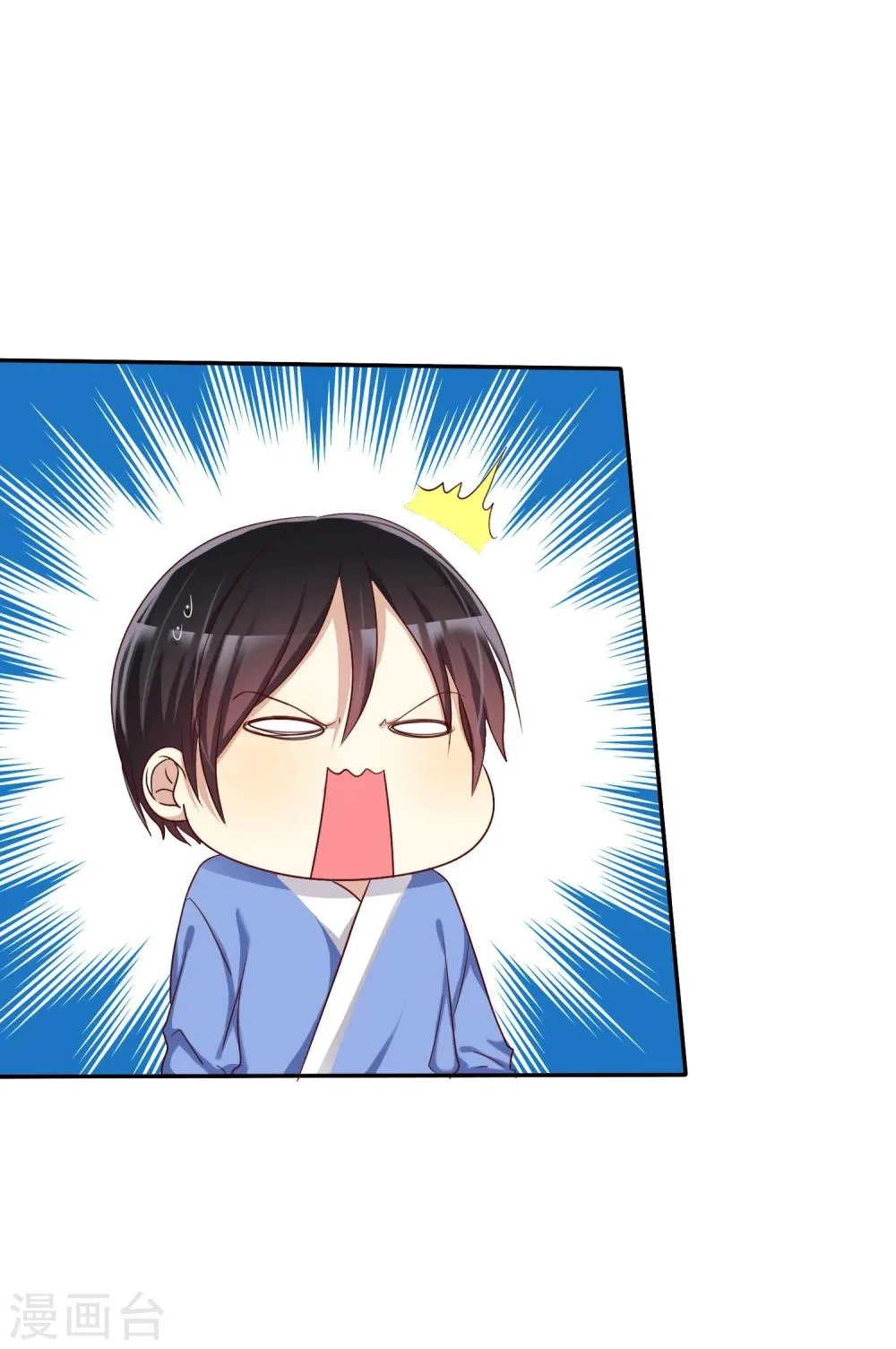 第43话 好不容易主动一次 第15页