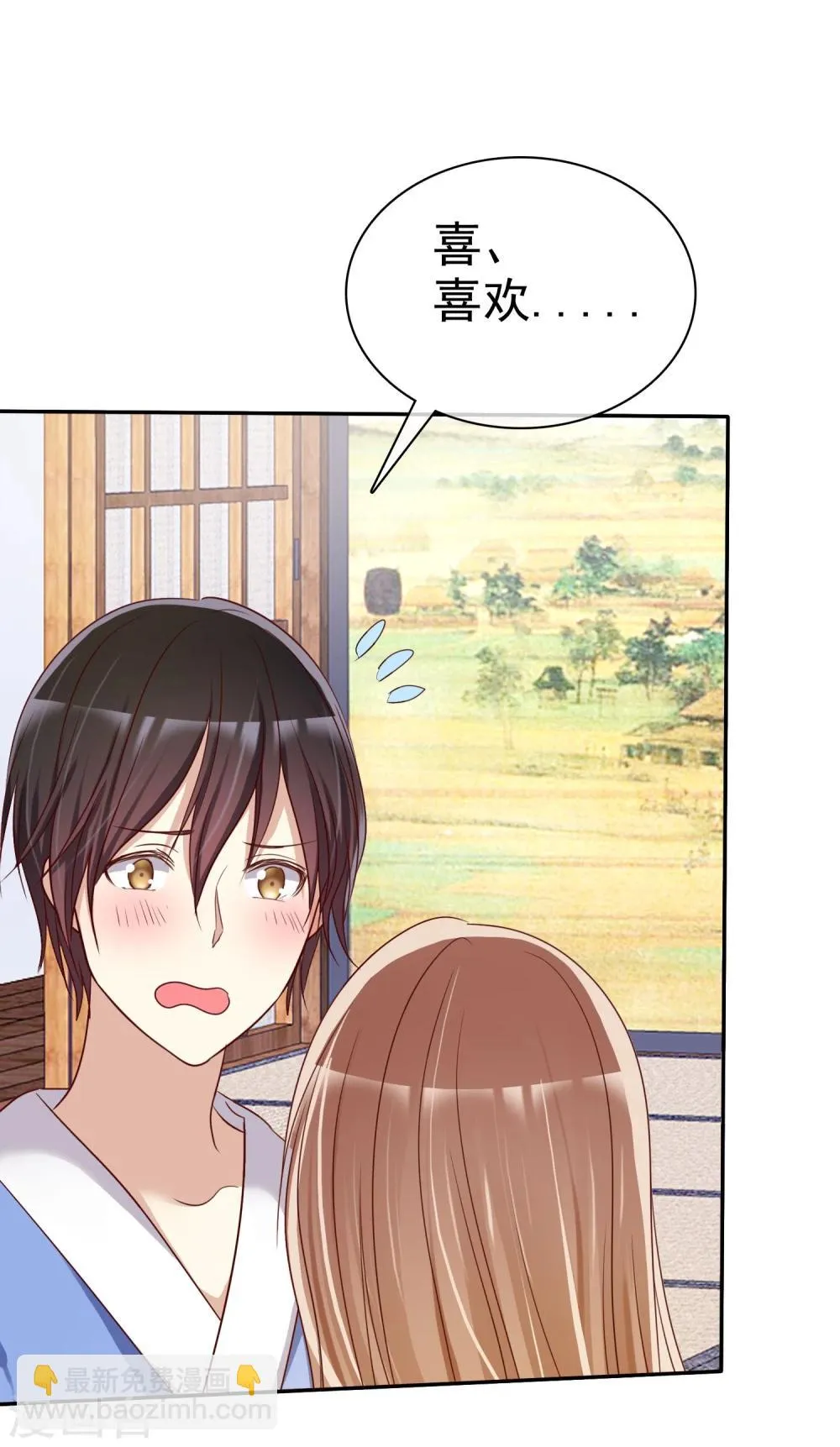 第43话 好不容易主动一次 第25页