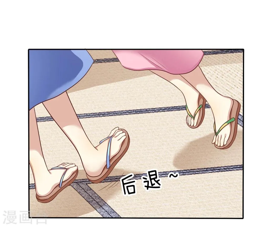 第43话 好不容易主动一次 第32页
