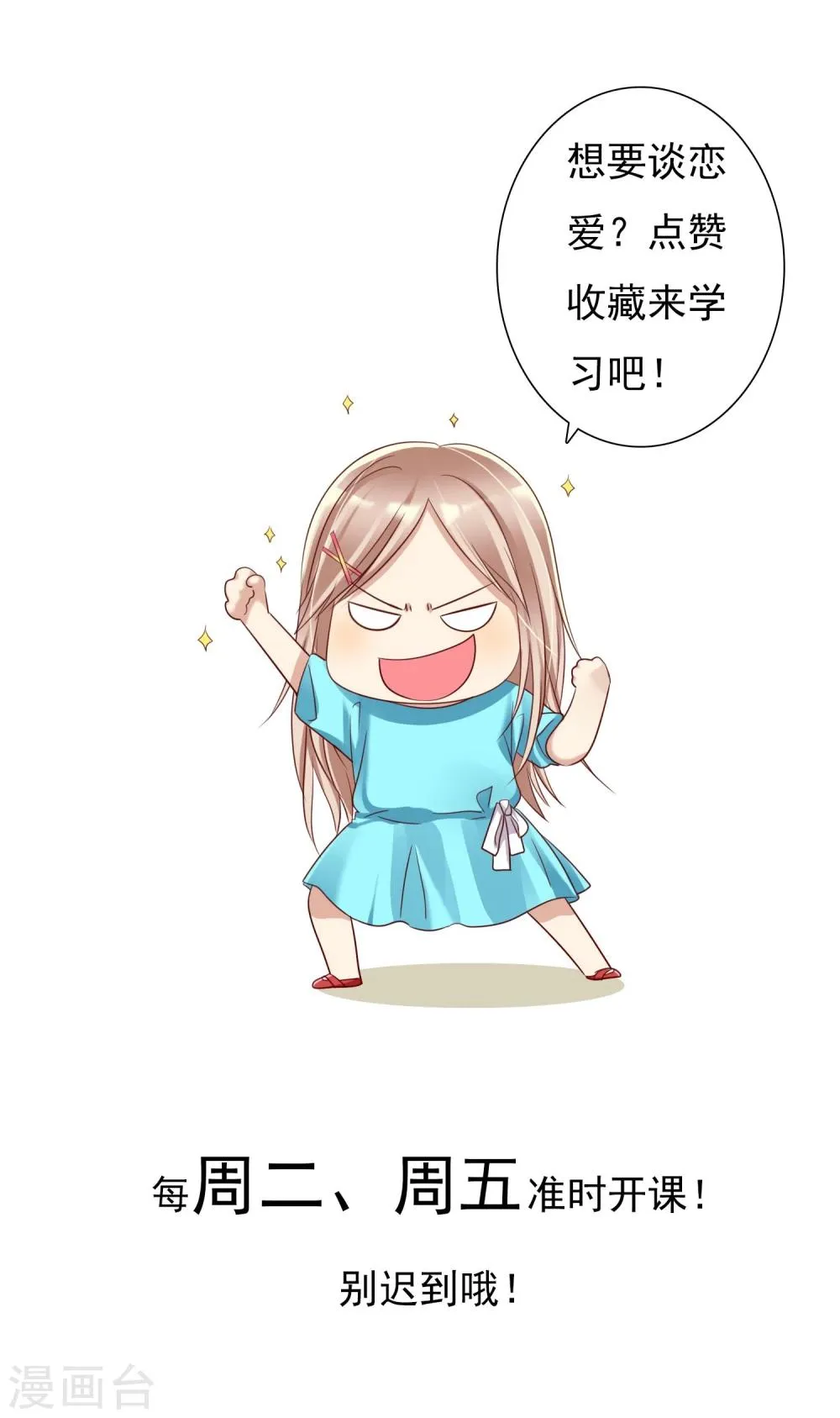 第43话 好不容易主动一次 第38页