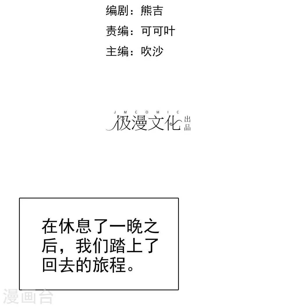 第44话 减肥是女孩终生事业 第2页