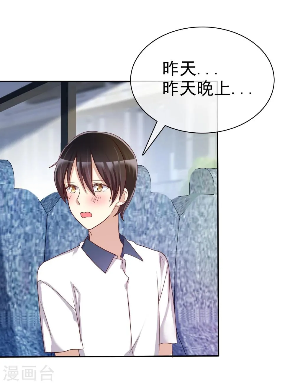 第44话 减肥是女孩终生事业 第5页