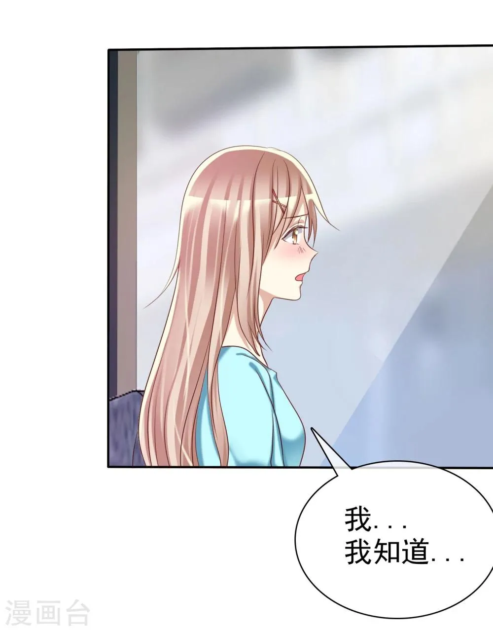 第44话 减肥是女孩终生事业 第6页