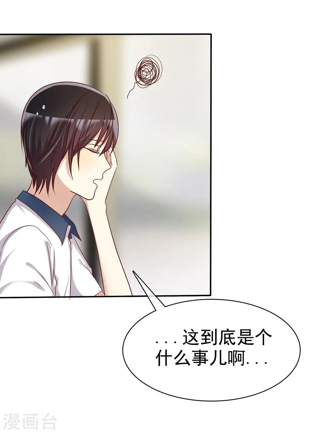 第44话 减肥是女孩终生事业 第17页