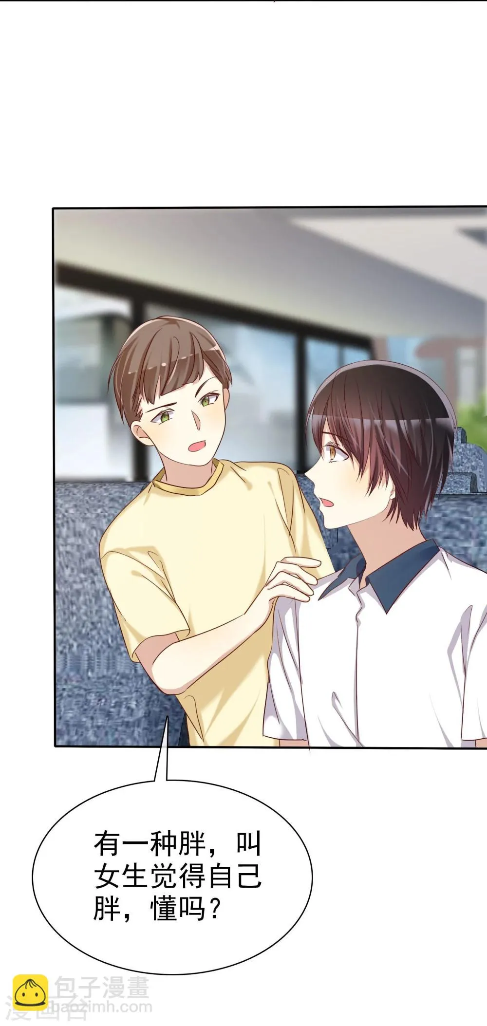 第44话 减肥是女孩终生事业 第19页