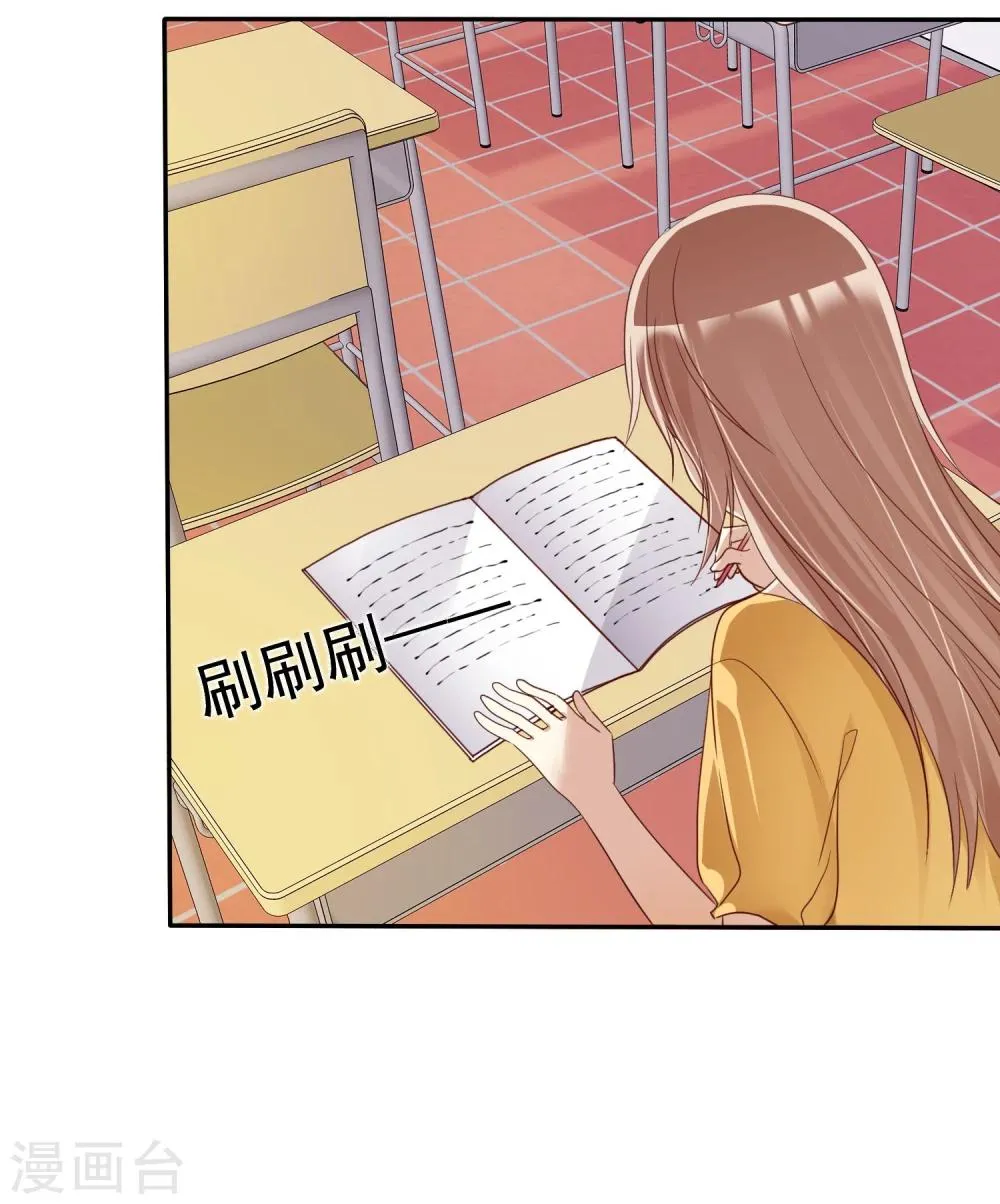 第44话 减肥是女孩终生事业 第25页