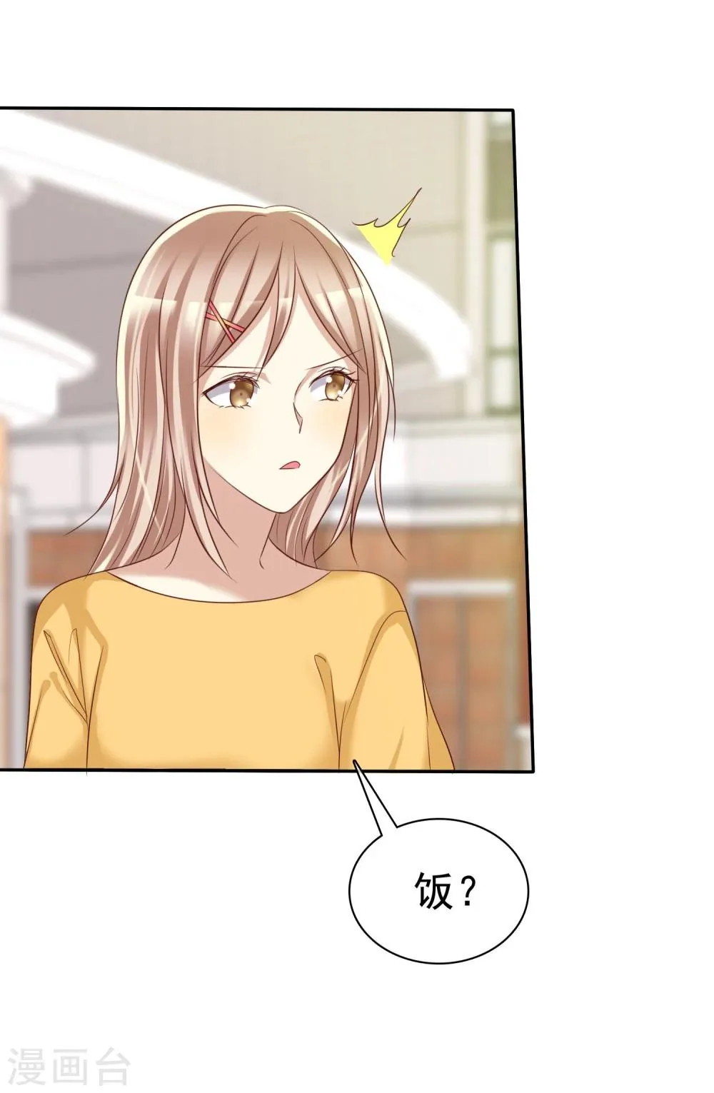 第44话 减肥是女孩终生事业 第27页