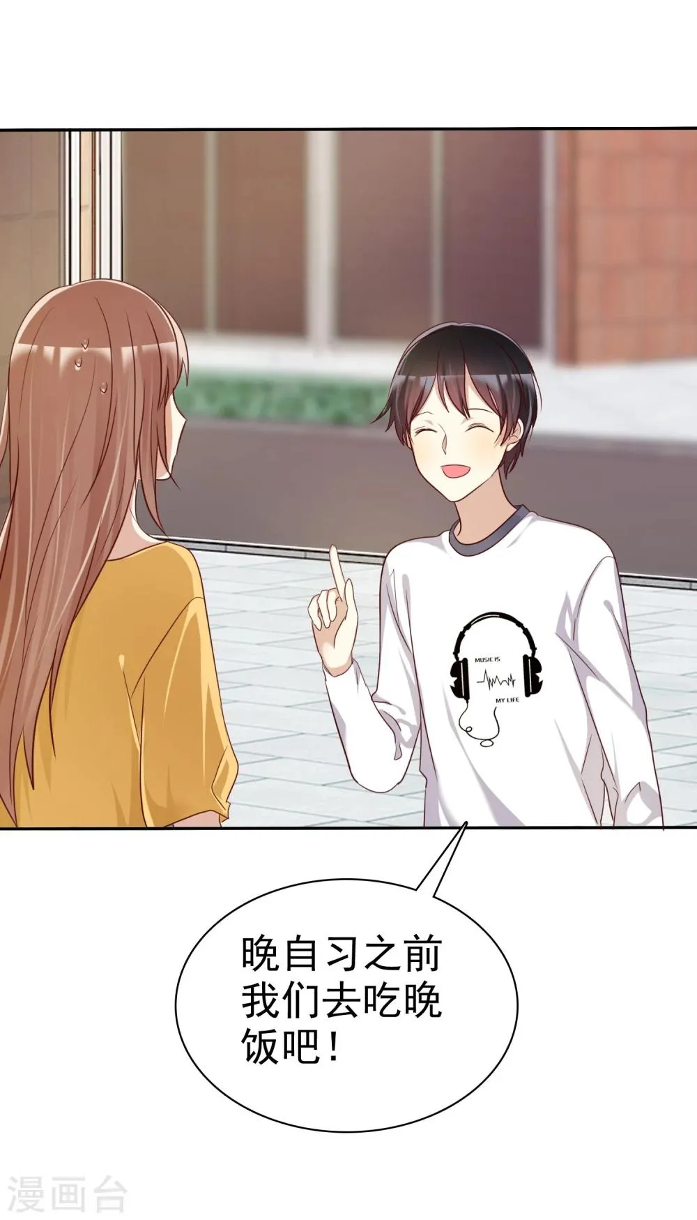 第44话 减肥是女孩终生事业 第28页