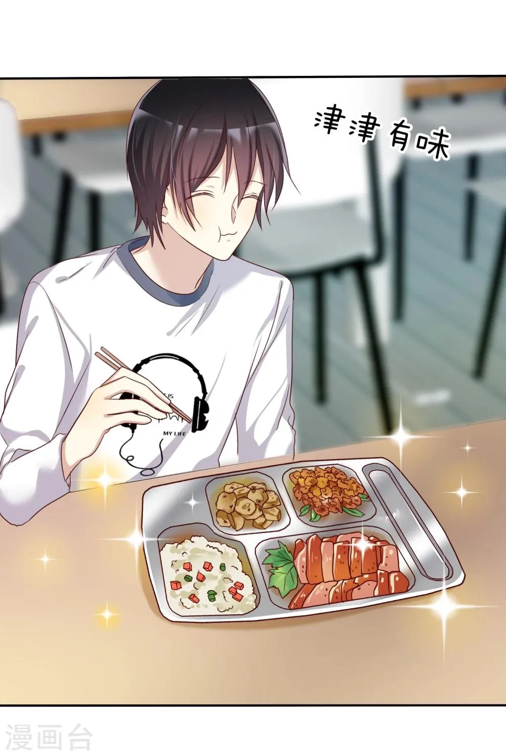 第44话 减肥是女孩终生事业 第32页