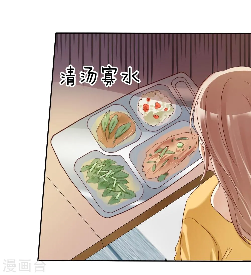 第44话 减肥是女孩终生事业 第34页