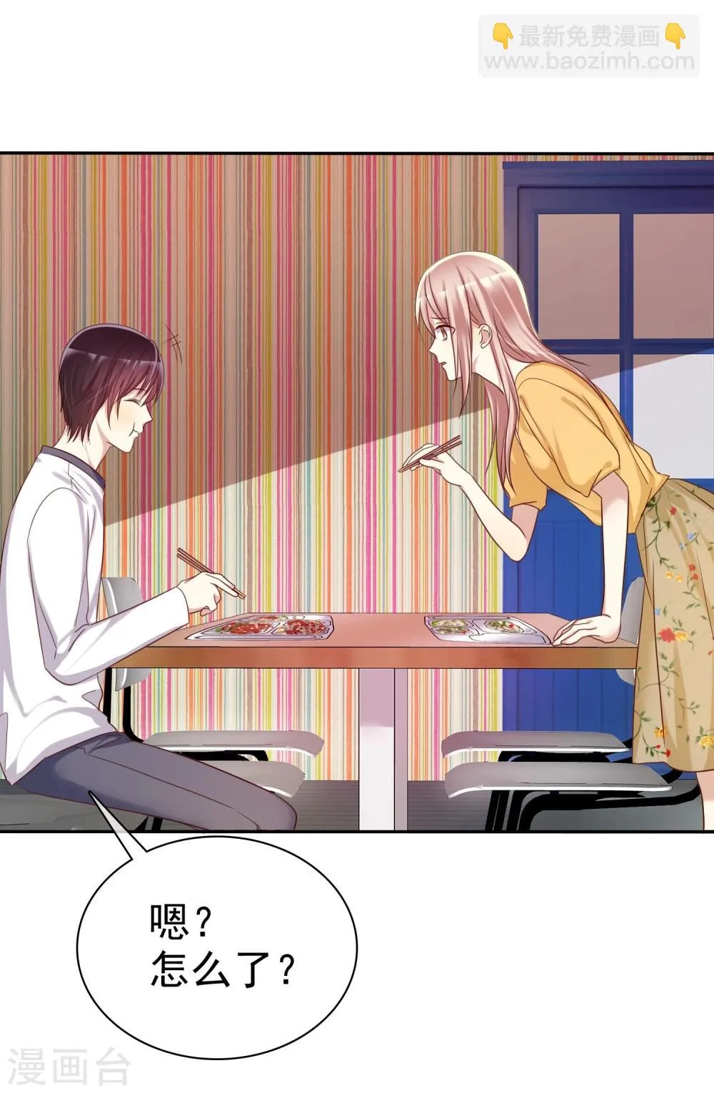 第44话 减肥是女孩终生事业 第36页