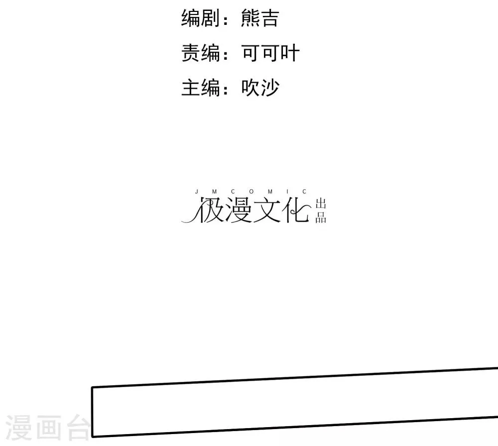 第45话 女朋友就是用来疼爱的 第2页