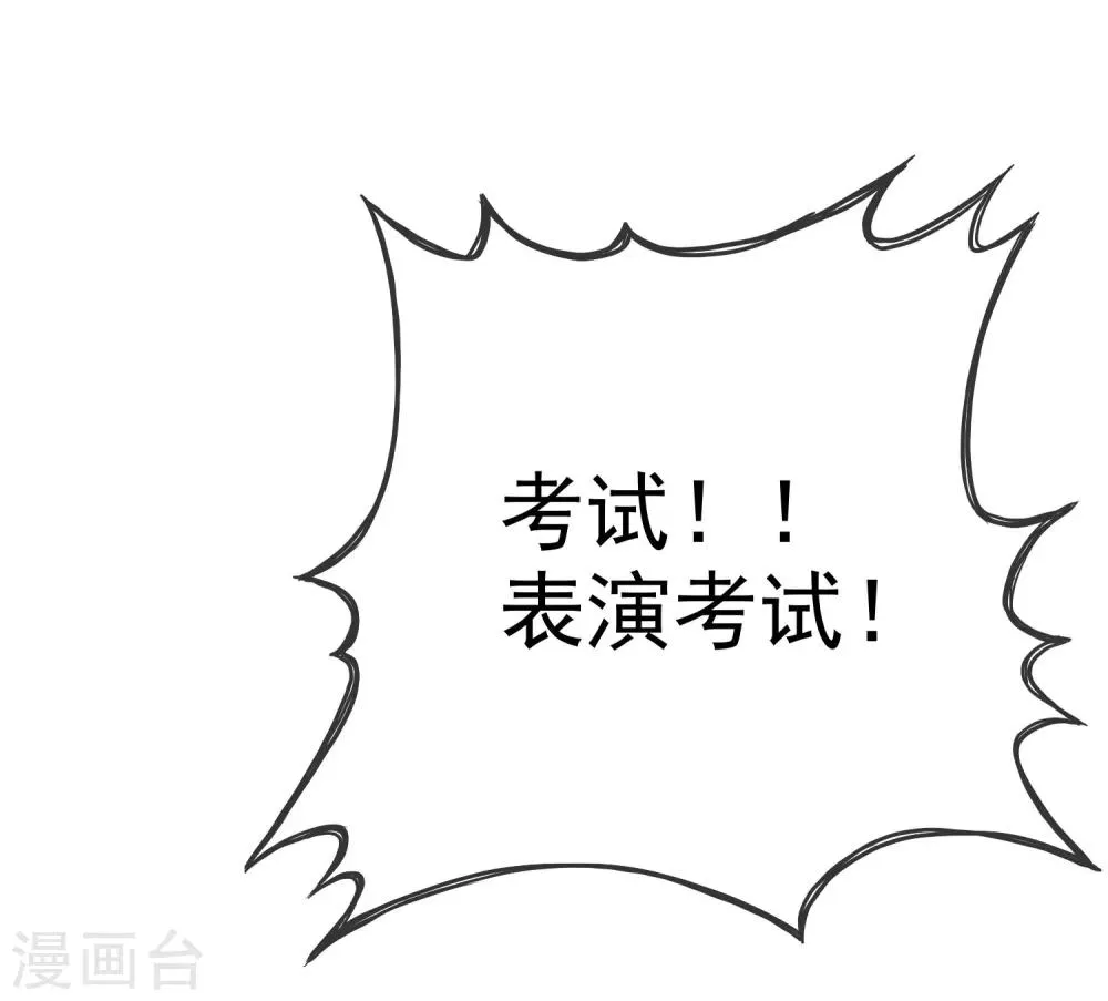 第45话 女朋友就是用来疼爱的 第24页