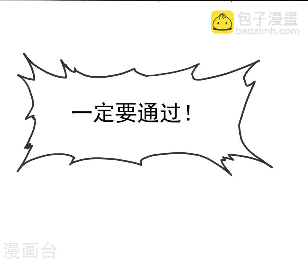 第45话 女朋友就是用来疼爱的 第35页