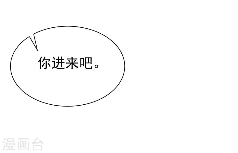 第45话 女朋友就是用来疼爱的 第39页