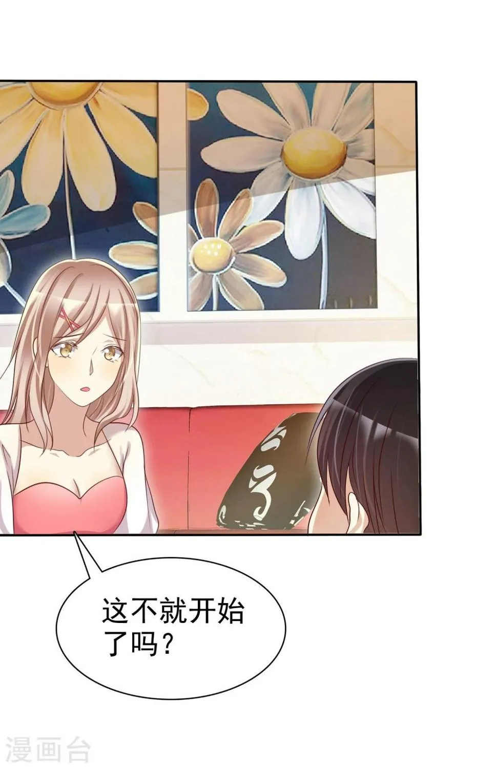 第46话 恋爱尬语不能忍 第6页