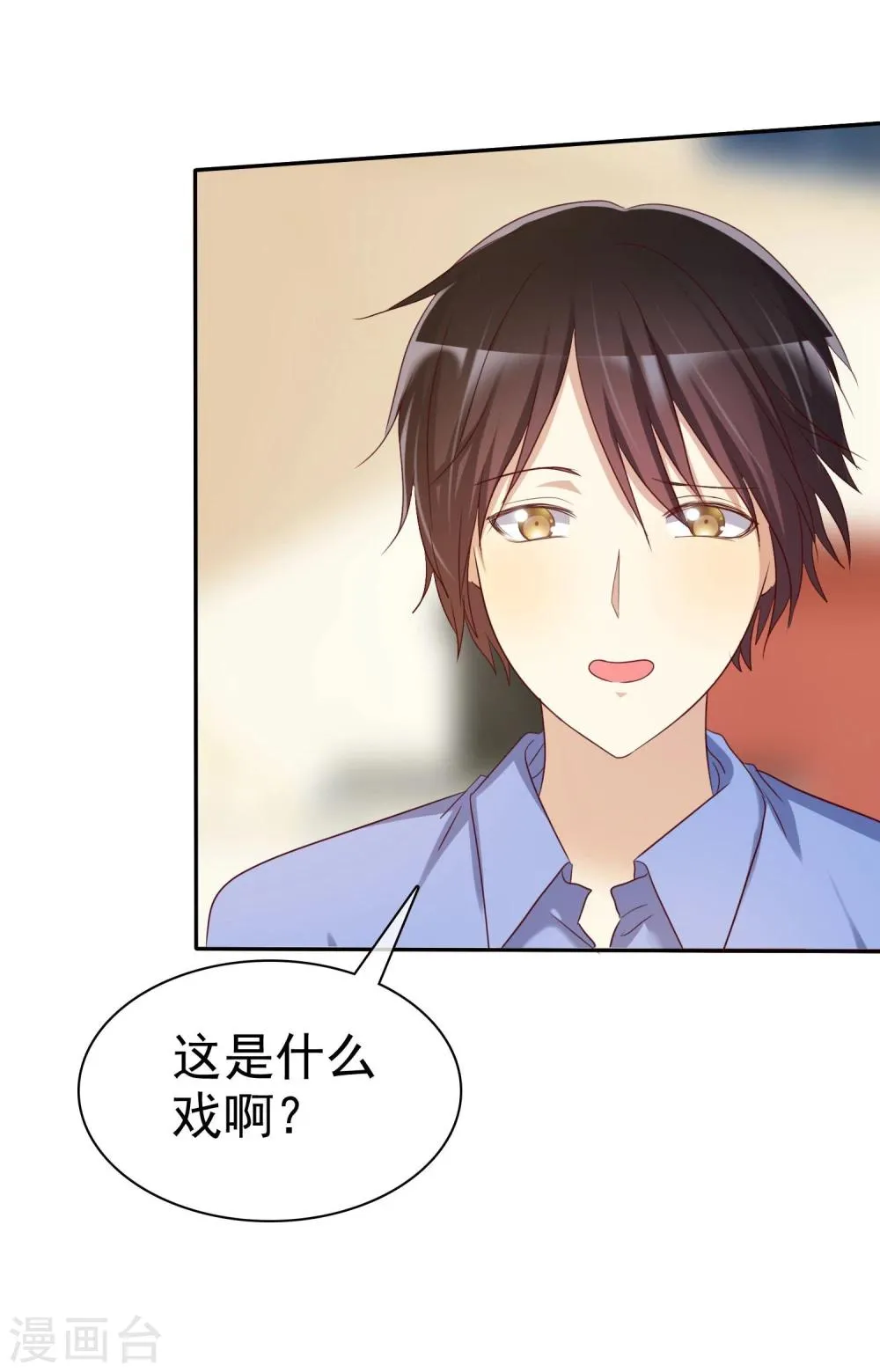 第46话 恋爱尬语不能忍 第7页