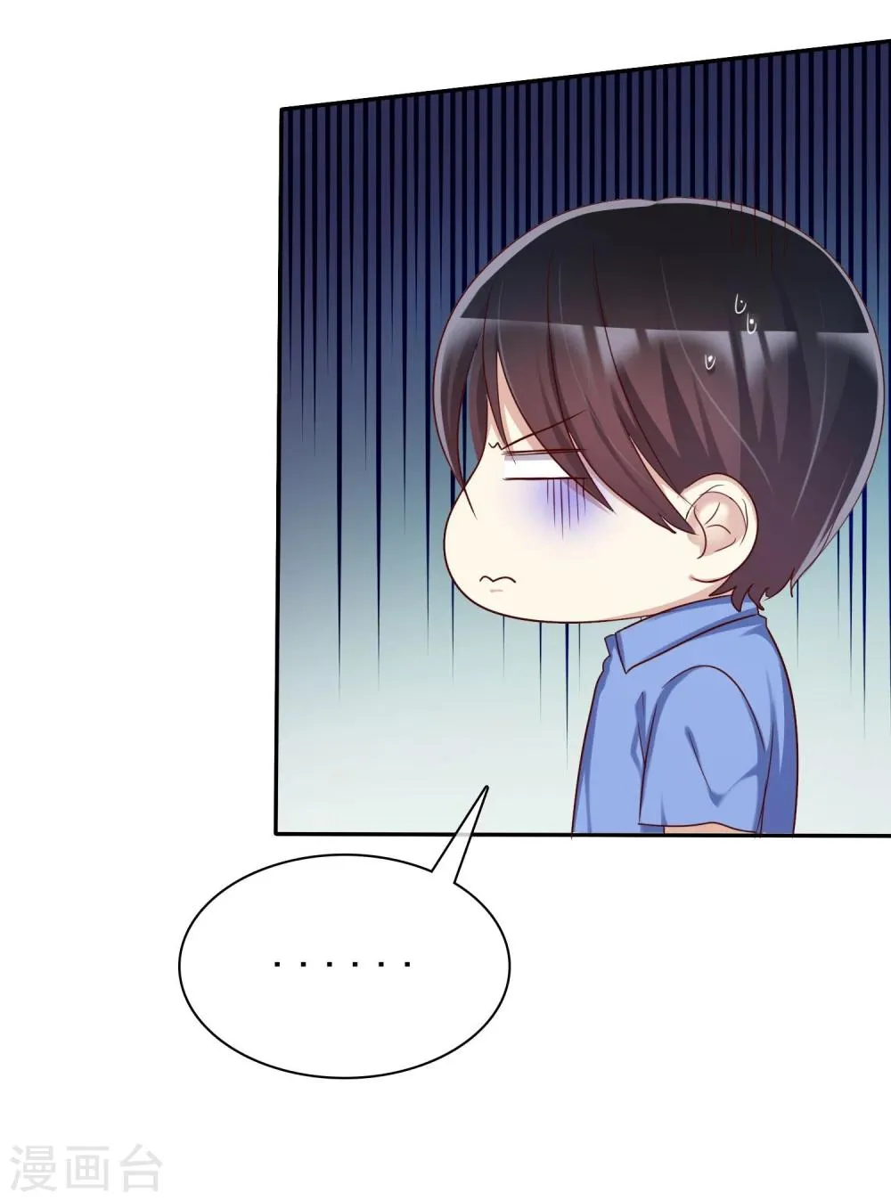 第46话 恋爱尬语不能忍 第11页