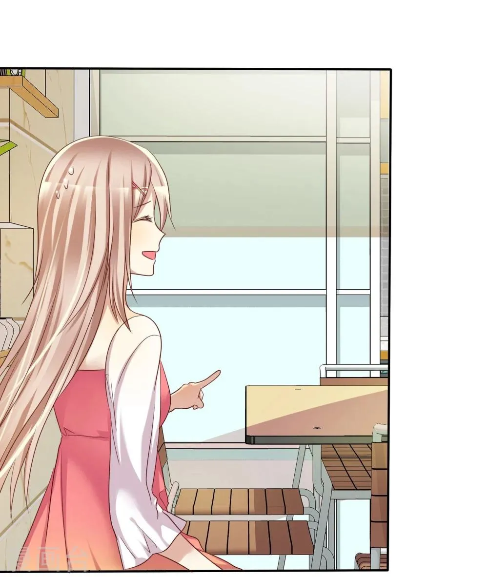 第46话 恋爱尬语不能忍 第12页