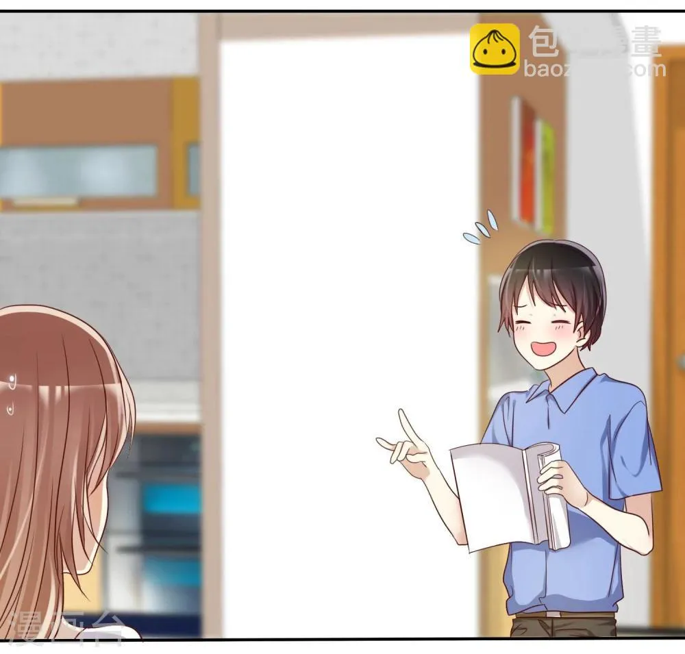 第46话 恋爱尬语不能忍 第17页