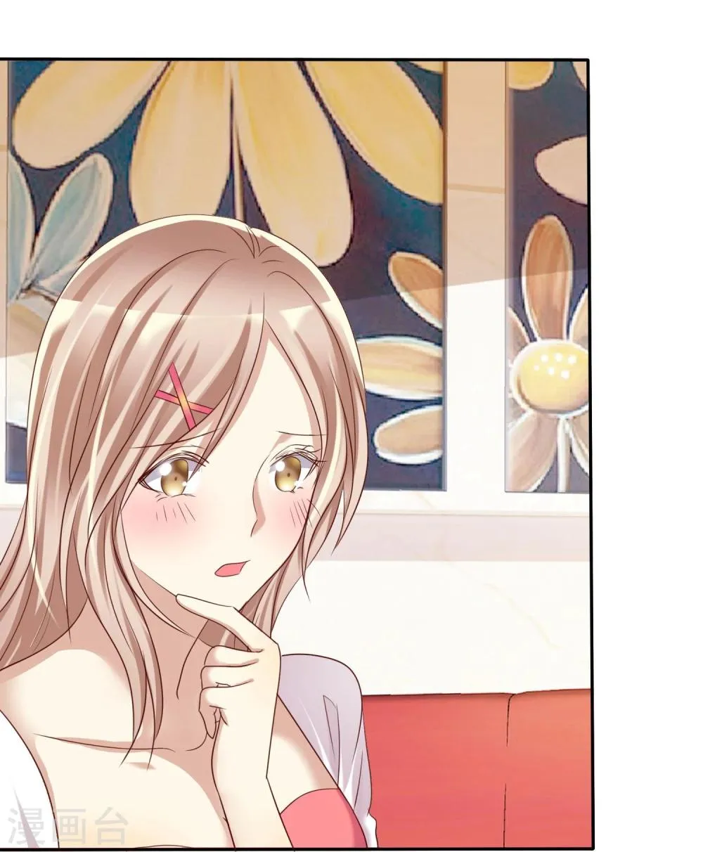 第46话 恋爱尬语不能忍 第25页