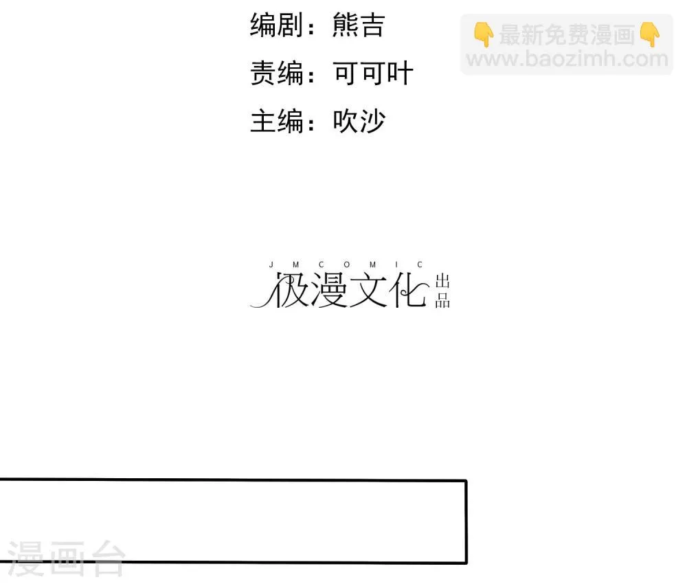第47话 抓小三要亲自来 第2页