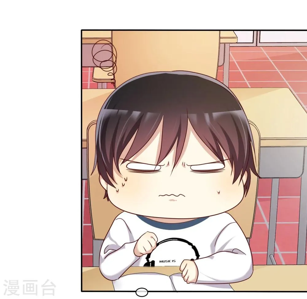 第47话 抓小三要亲自来 第5页