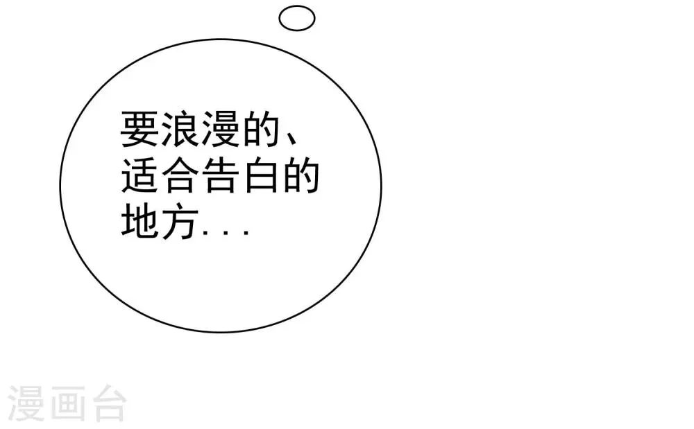 第47话 抓小三要亲自来 第6页
