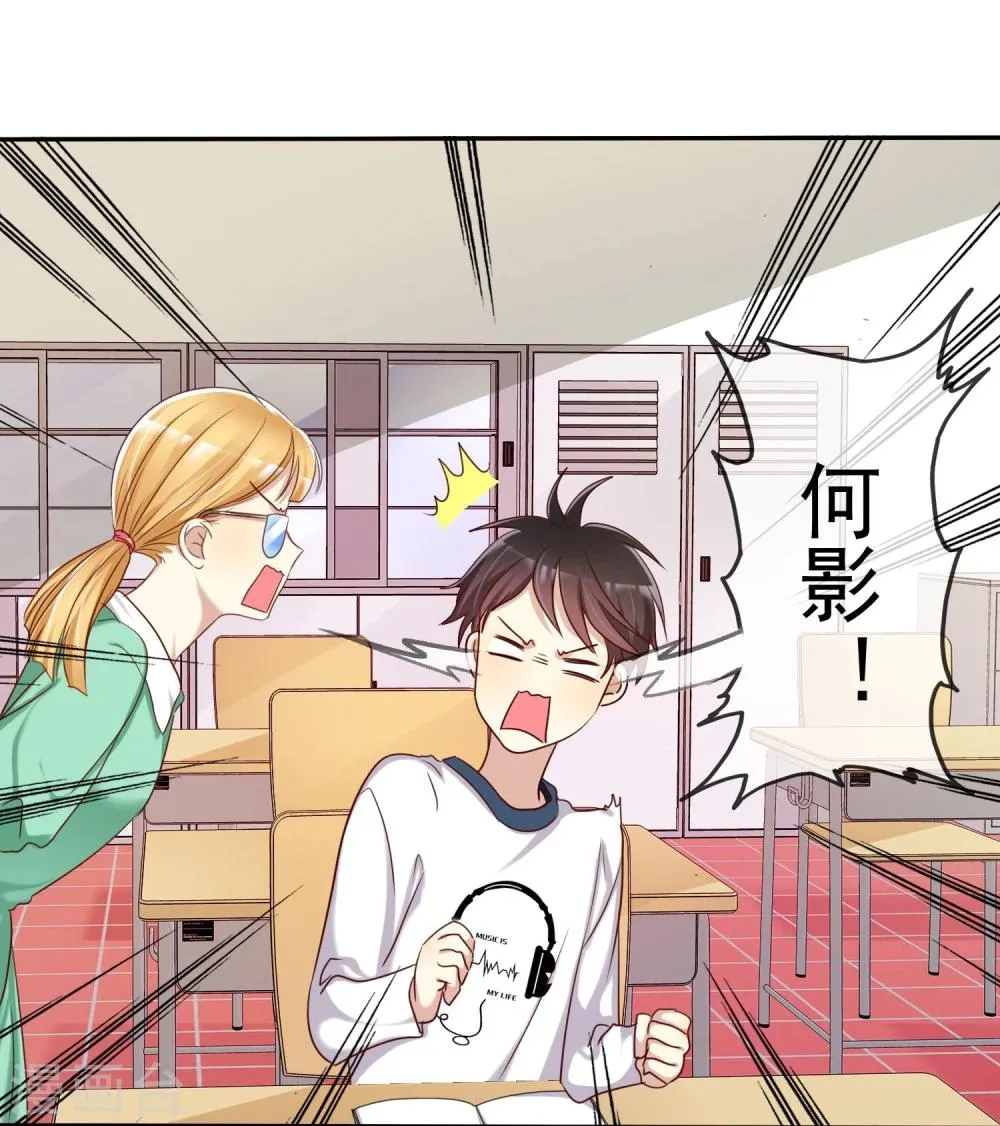 第47话 抓小三要亲自来 第7页