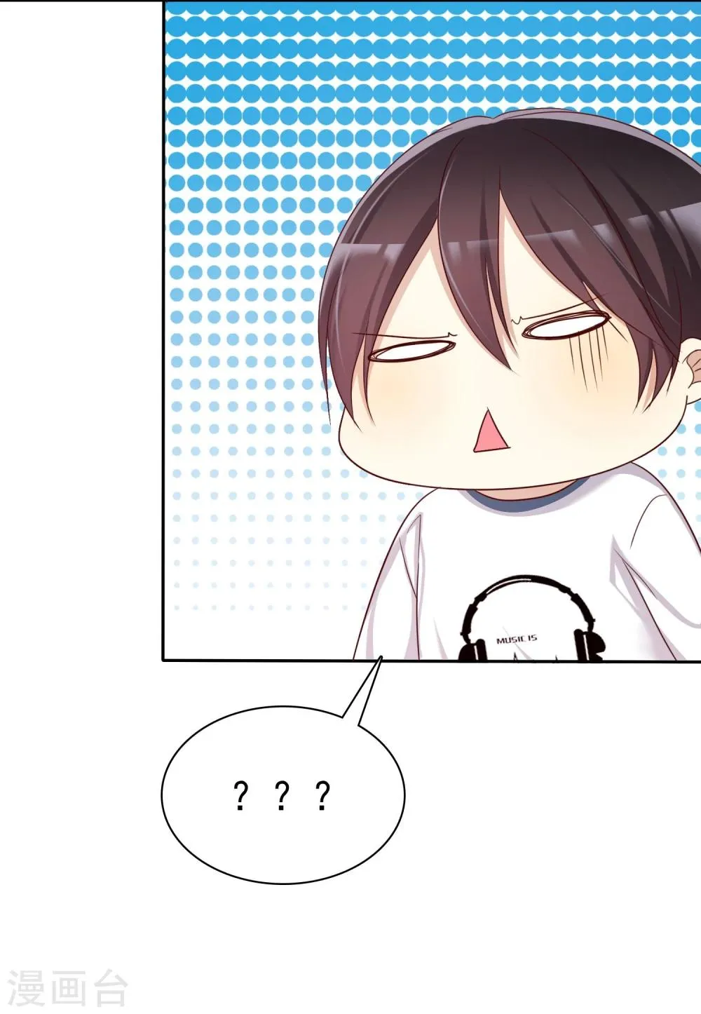 第47话 抓小三要亲自来 第15页