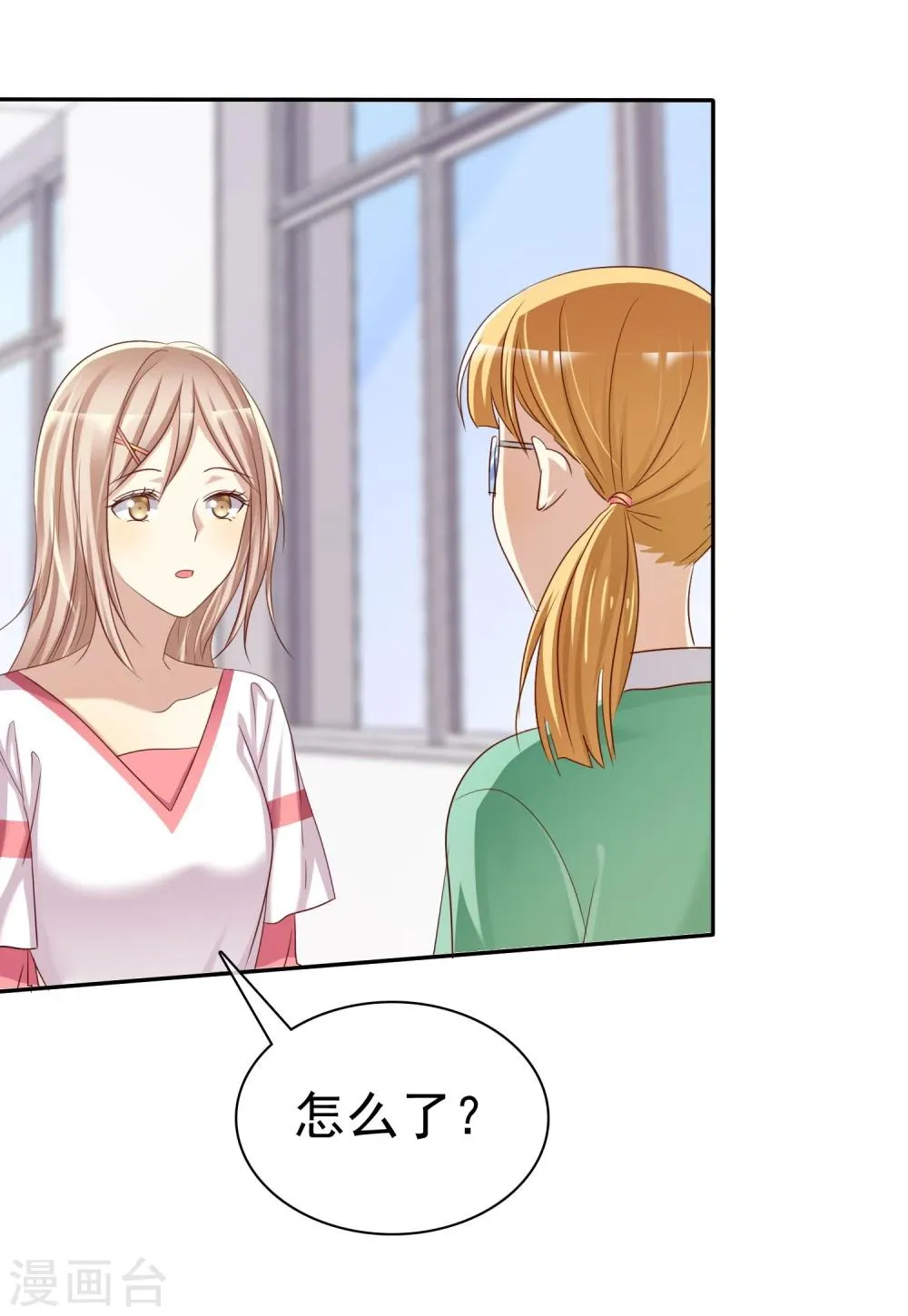 第47话 抓小三要亲自来 第22页