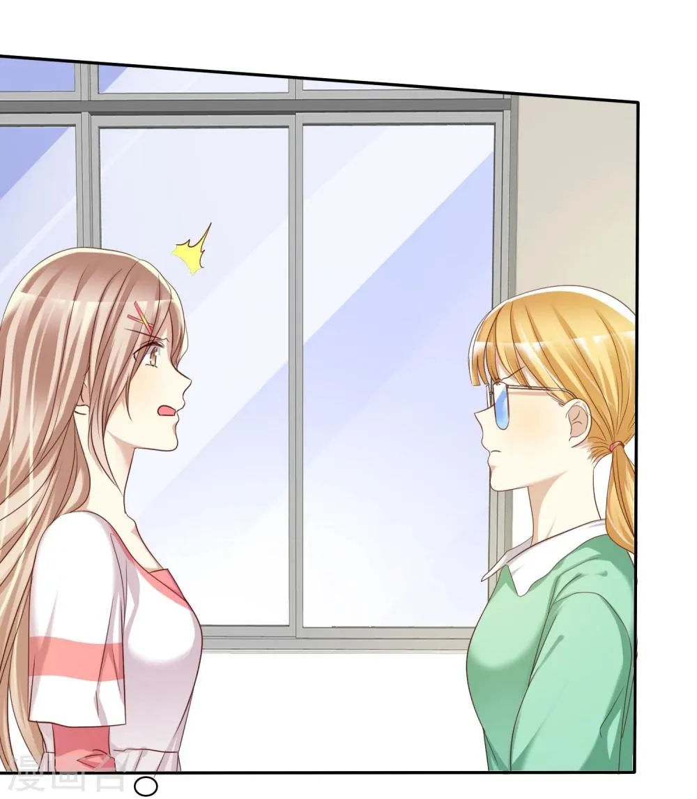 第47话 抓小三要亲自来 第26页