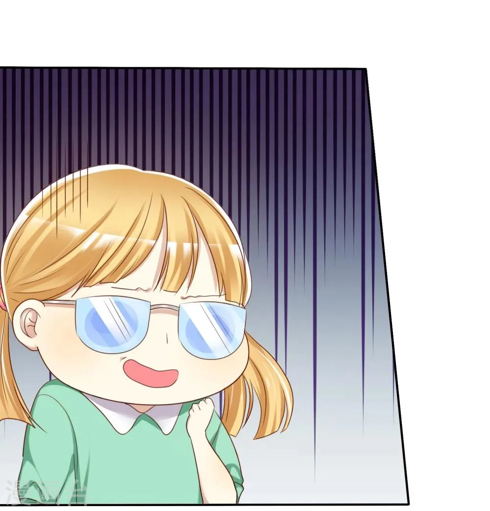 第47话 抓小三要亲自来 第32页