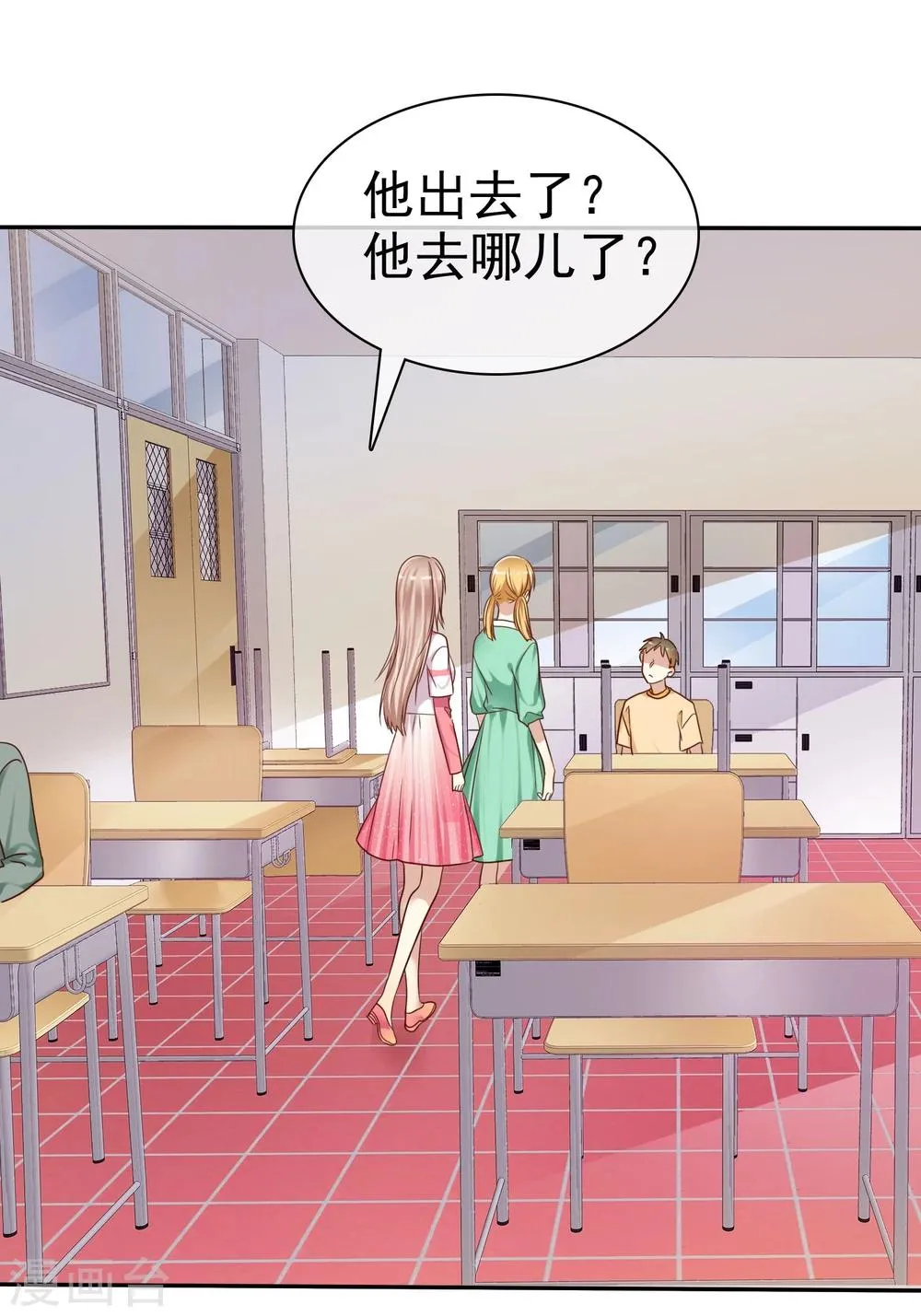 第47话 抓小三要亲自来 第36页