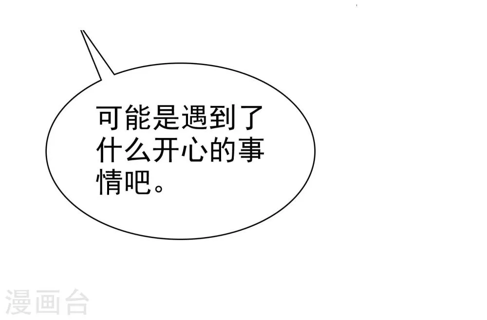 第47话 抓小三要亲自来 第39页