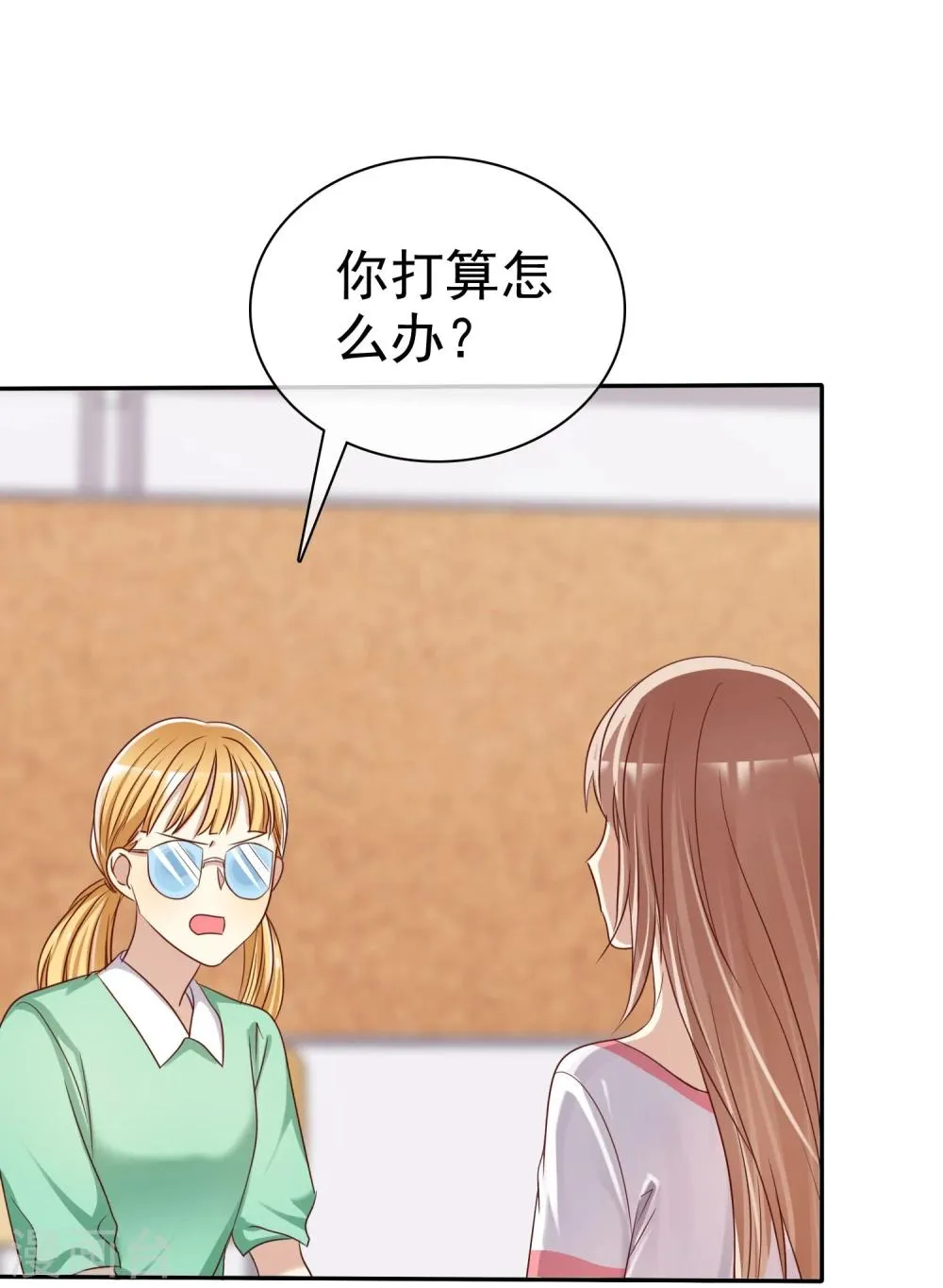 第47话 抓小三要亲自来 第42页