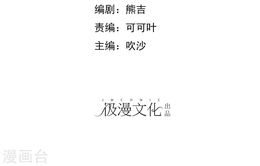 第49话 一起心跳的感觉 第2页