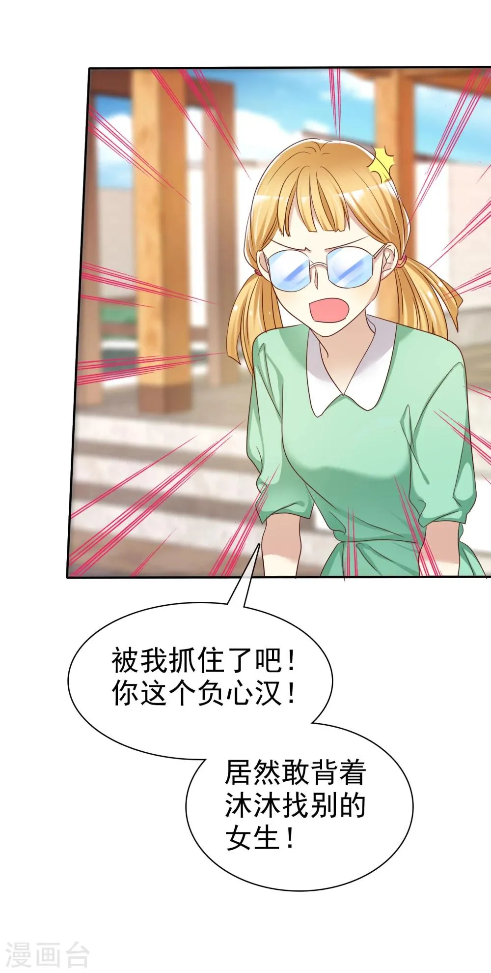 第49话 一起心跳的感觉 第4页