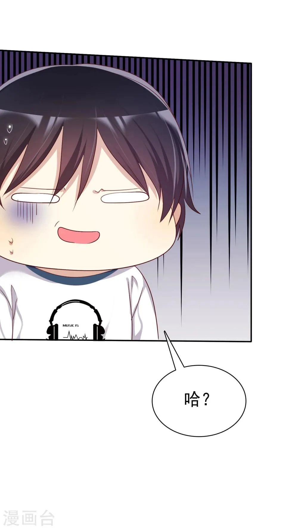 第49话 一起心跳的感觉 第5页