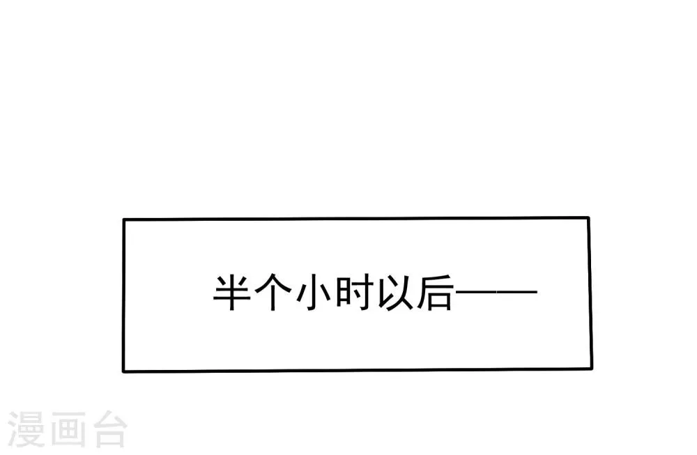 第49话 一起心跳的感觉 第6页