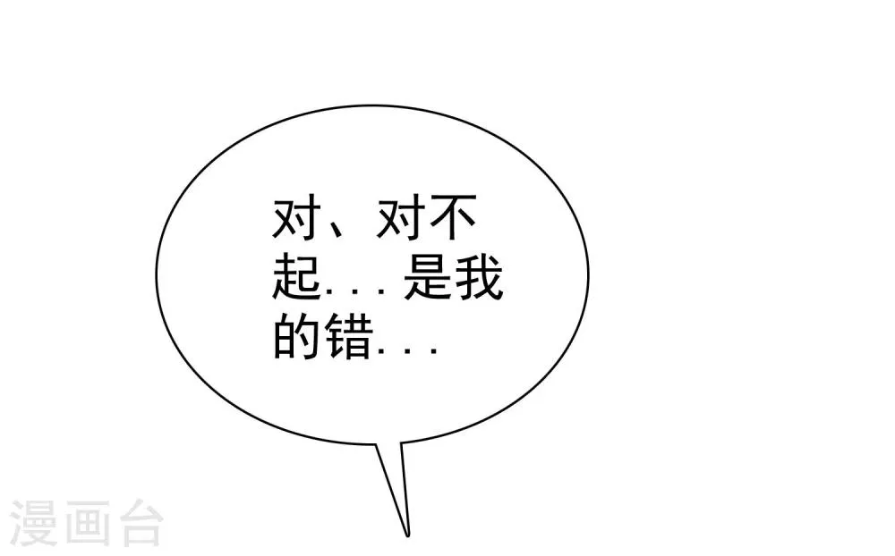 第49话 一起心跳的感觉 第7页