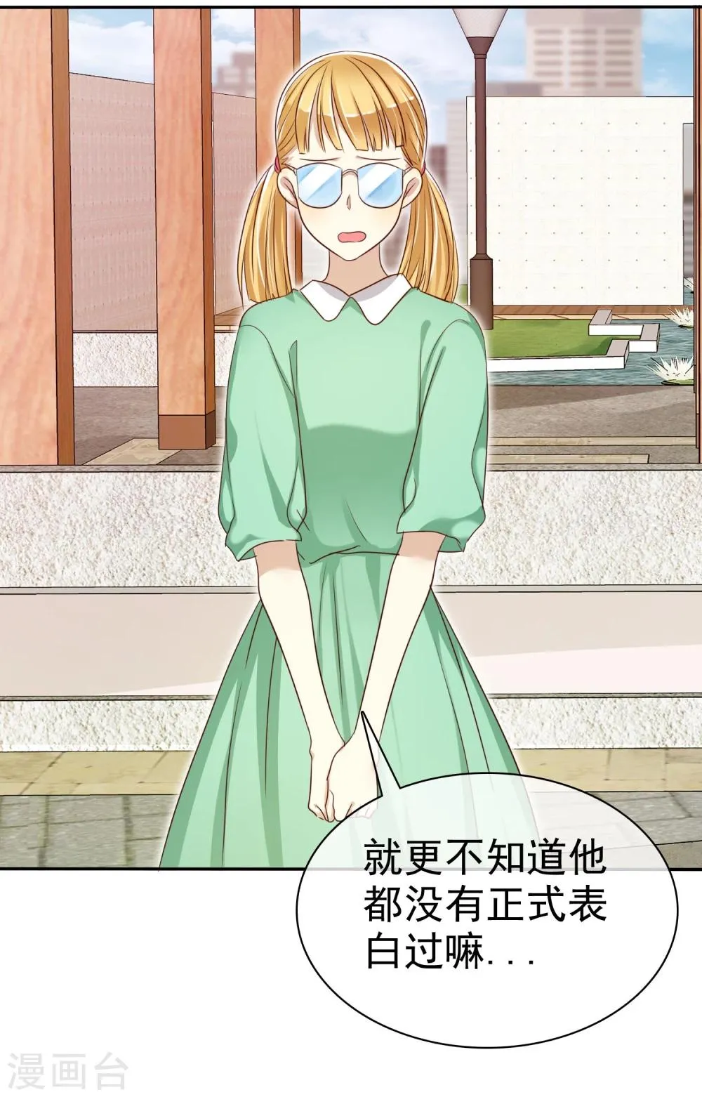 第49话 一起心跳的感觉 第11页