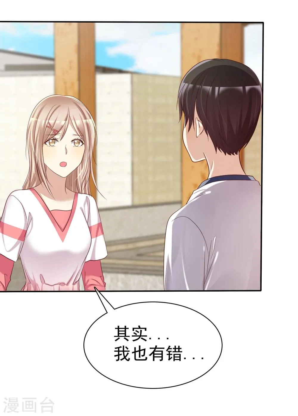 第49话 一起心跳的感觉 第12页