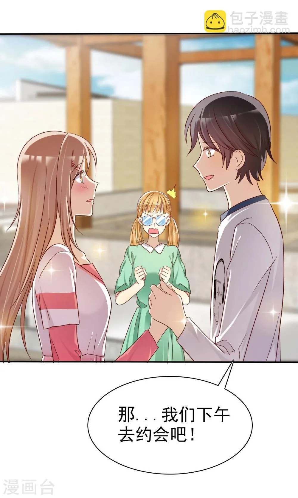 第49话 一起心跳的感觉 第15页