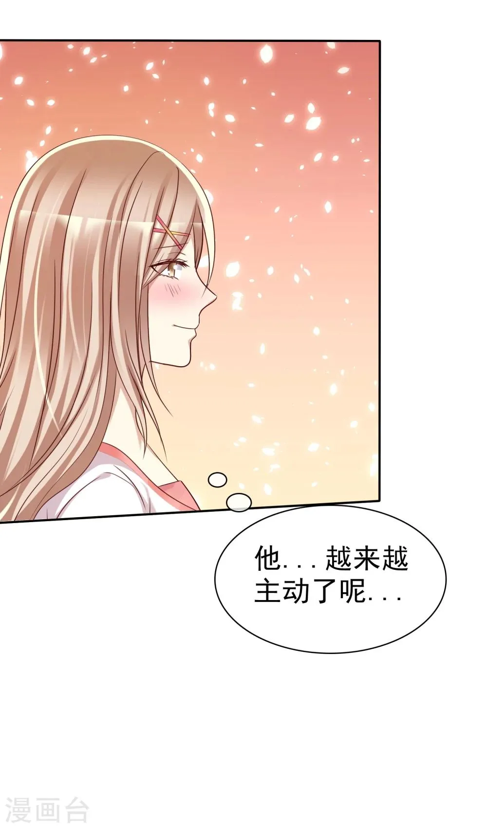 第49话 一起心跳的感觉 第16页