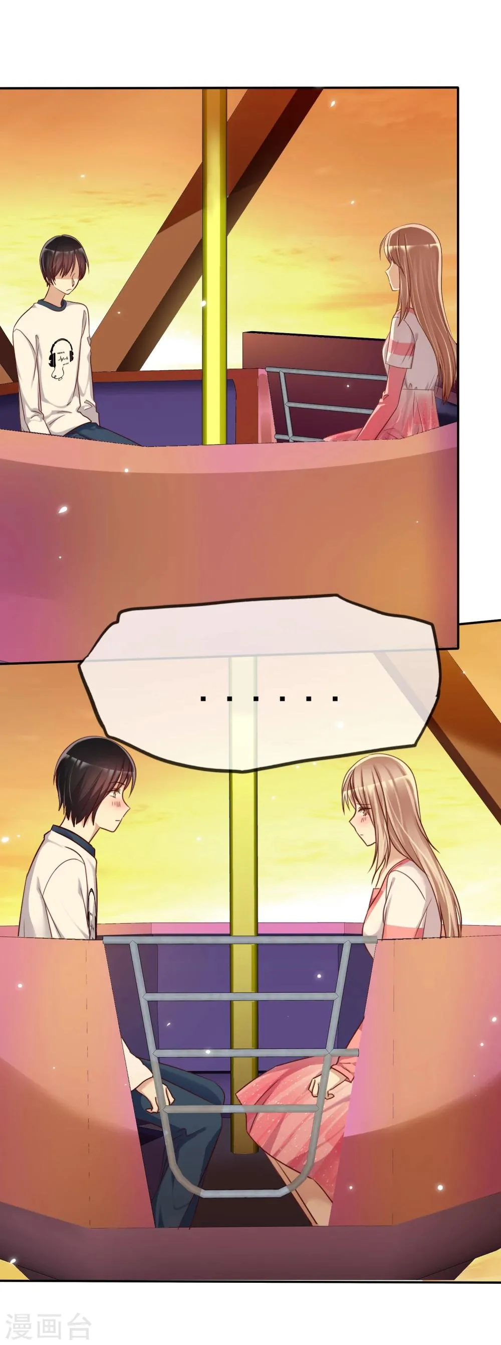 第49话 一起心跳的感觉 第18页