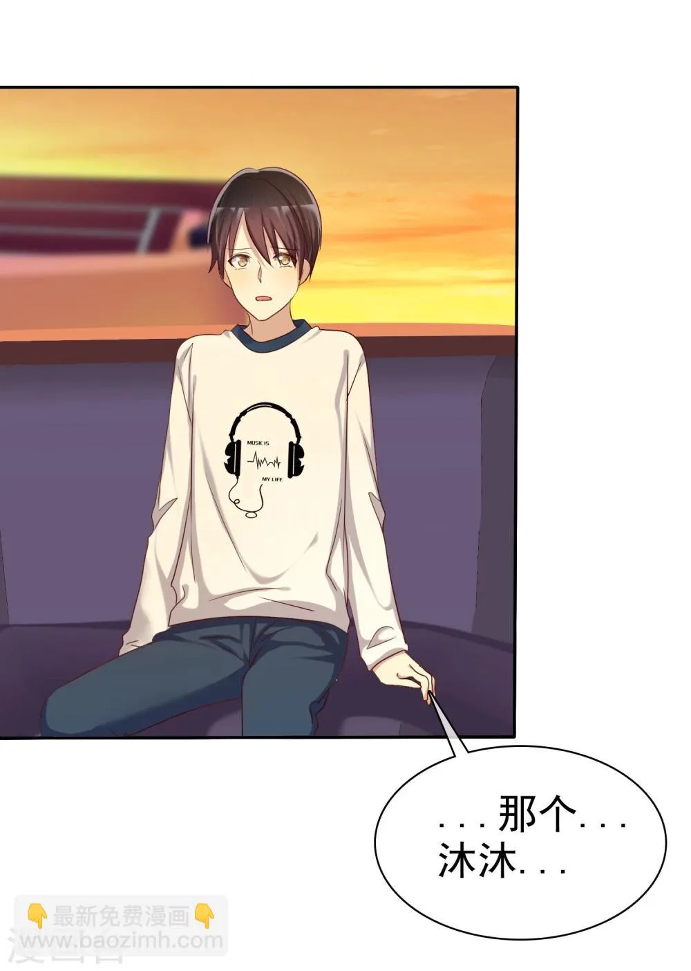 第49话 一起心跳的感觉 第19页