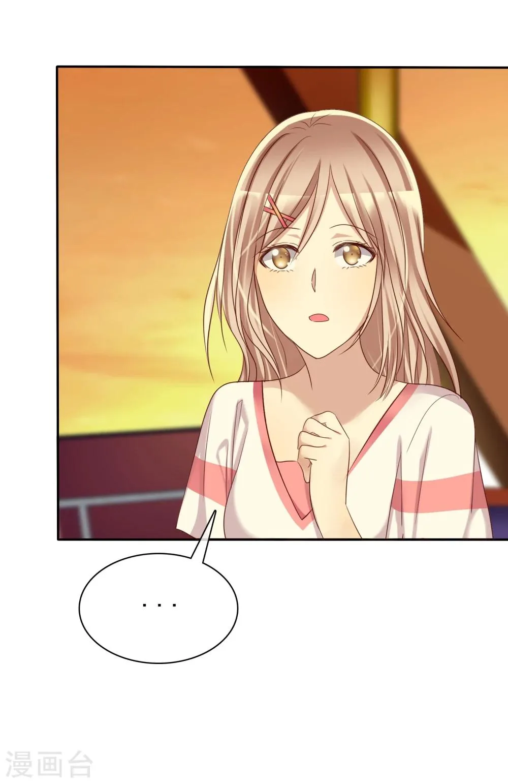 第49话 一起心跳的感觉 第24页