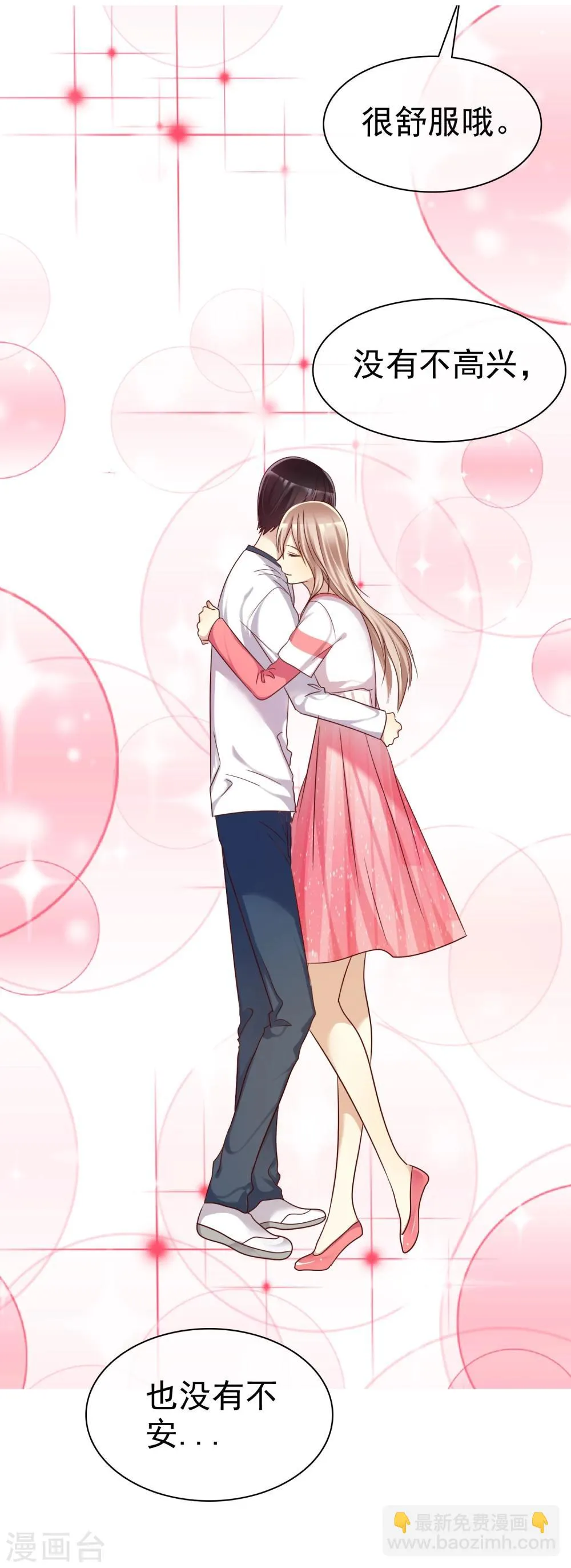 第49话 一起心跳的感觉 第28页